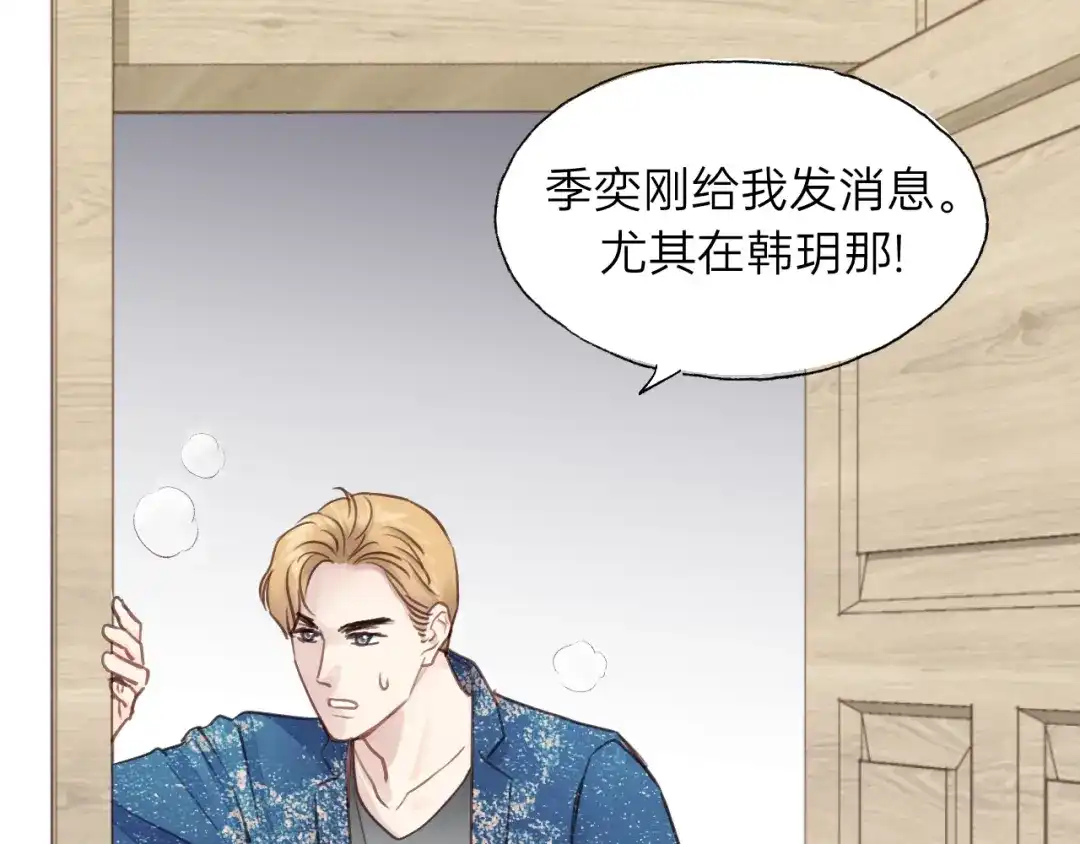《饲狼法则》第77话 解救尤其！ 第50页