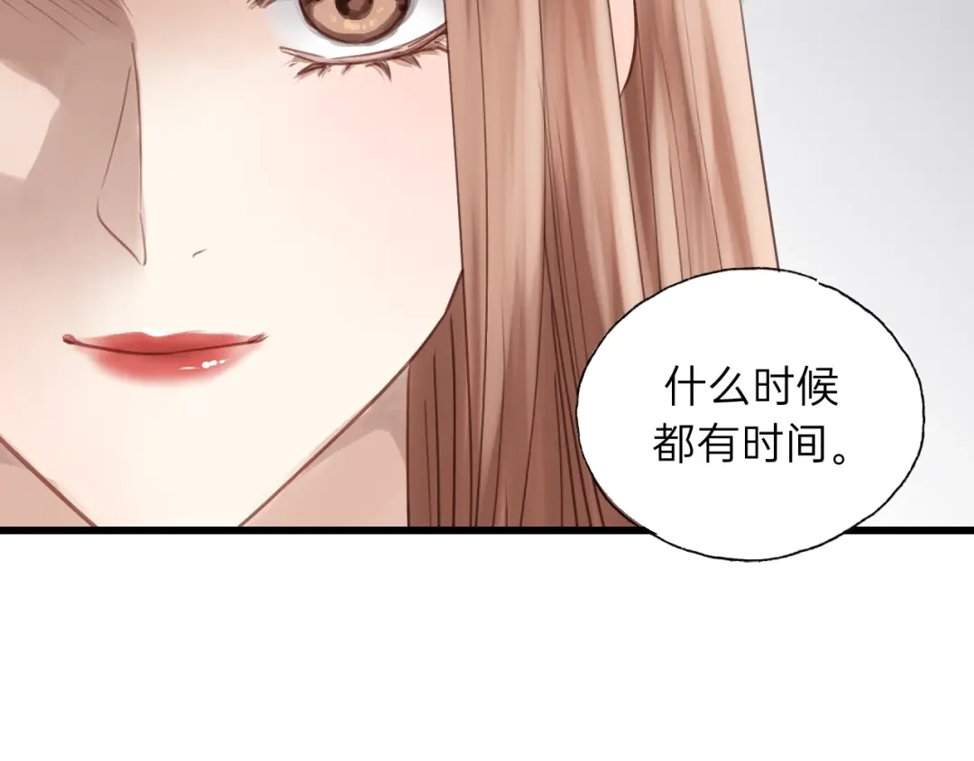 《饲狼法则》第77话 解救尤其！ 第74页