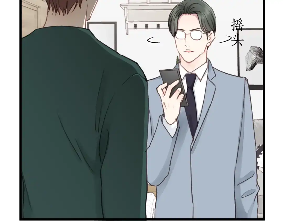 《饲狼法则》第77话 解救尤其！ 第45页
