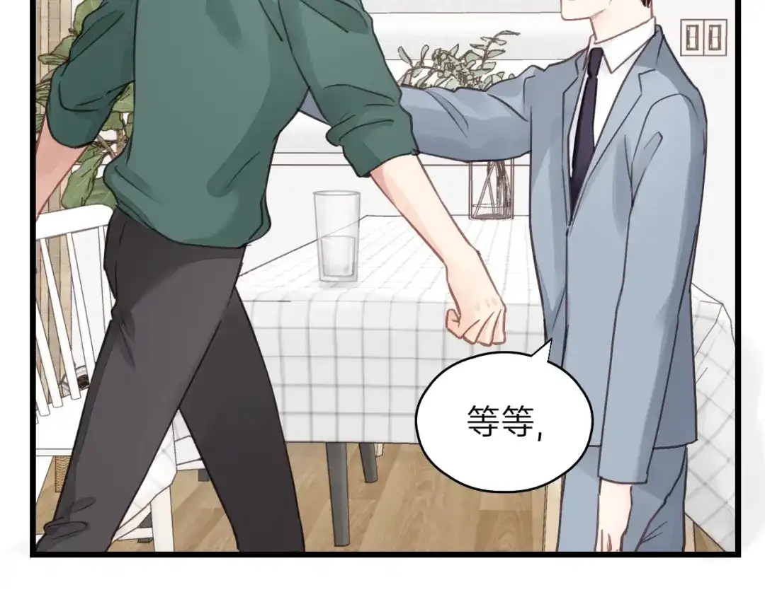 《饲狼法则》第77话 解救尤其！ 第55页