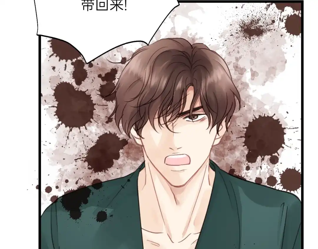 《饲狼法则》第77话 解救尤其！ 第59页