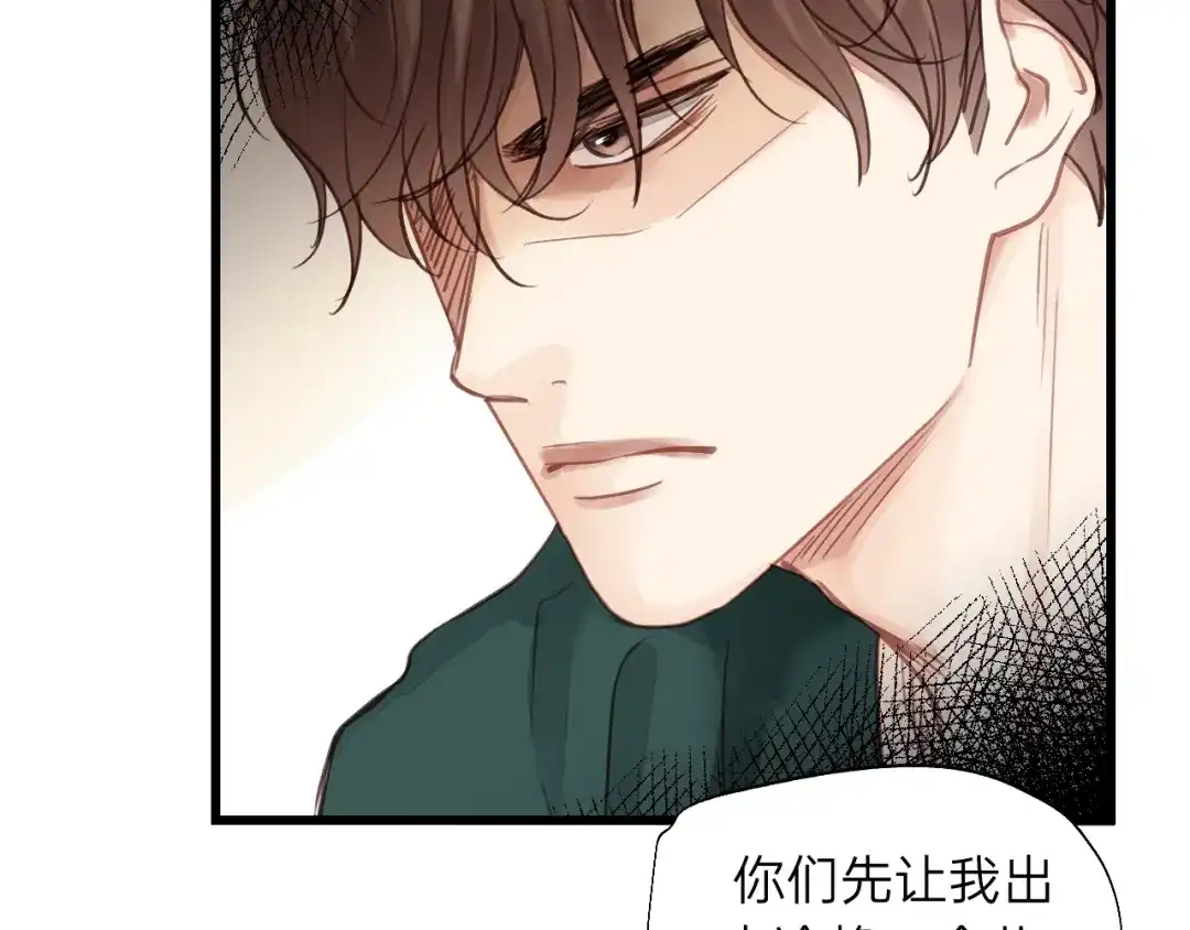 《饲狼法则》第77话 解救尤其！ 第63页