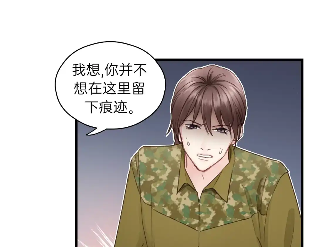 《饲狼法则》第77话 解救尤其！ 第20页