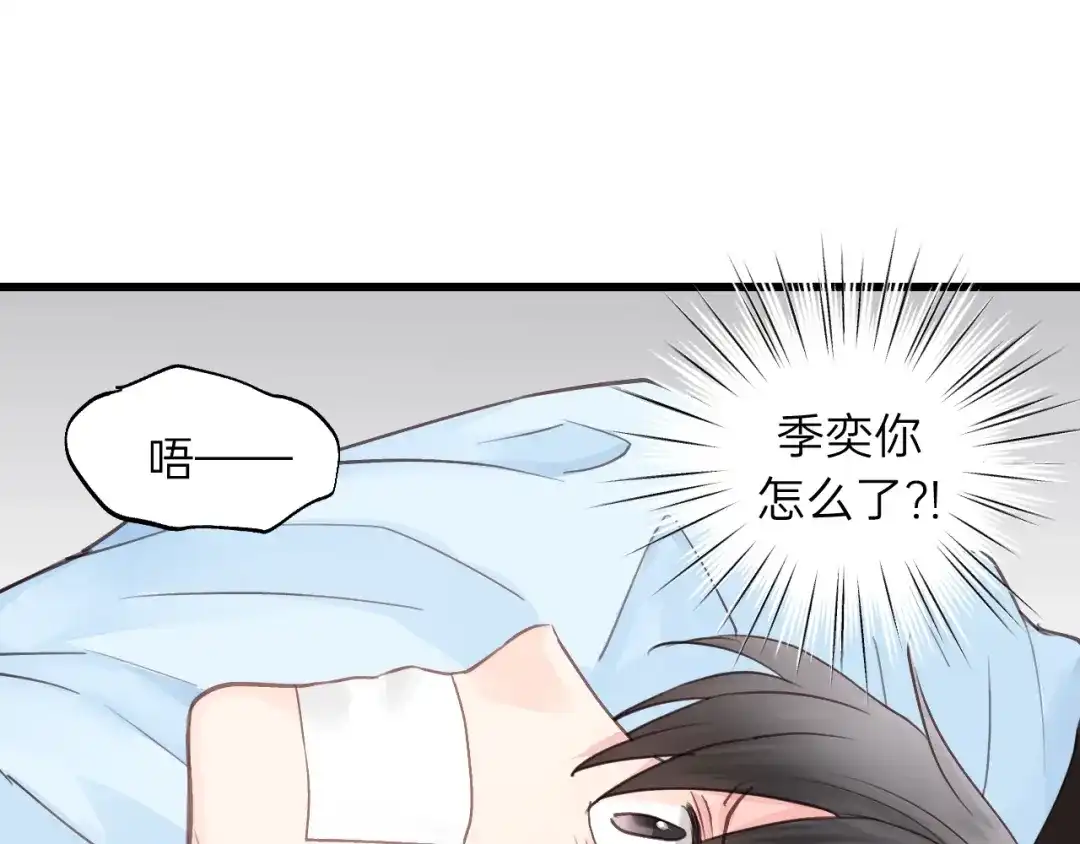 《饲狼法则》第77话 解救尤其！ 第27页