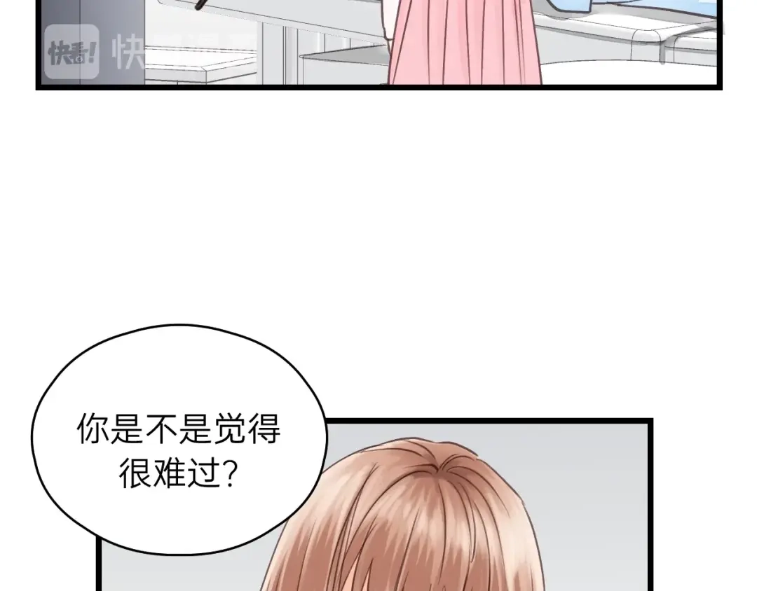 《饲狼法则》第77话 解救尤其！ 第78页