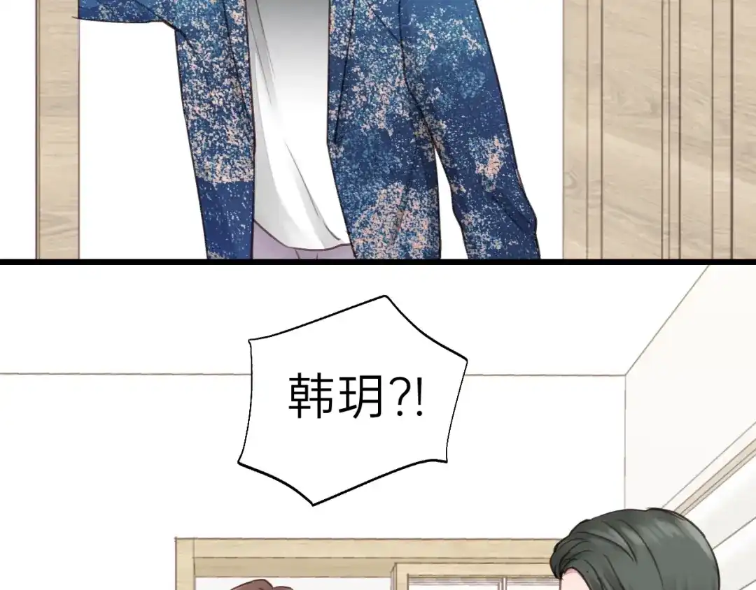 《饲狼法则》第77话 解救尤其！ 第51页