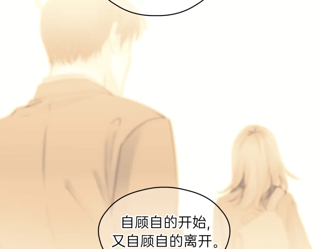 《饲狼法则》第78话 逃跑与营救 第58页