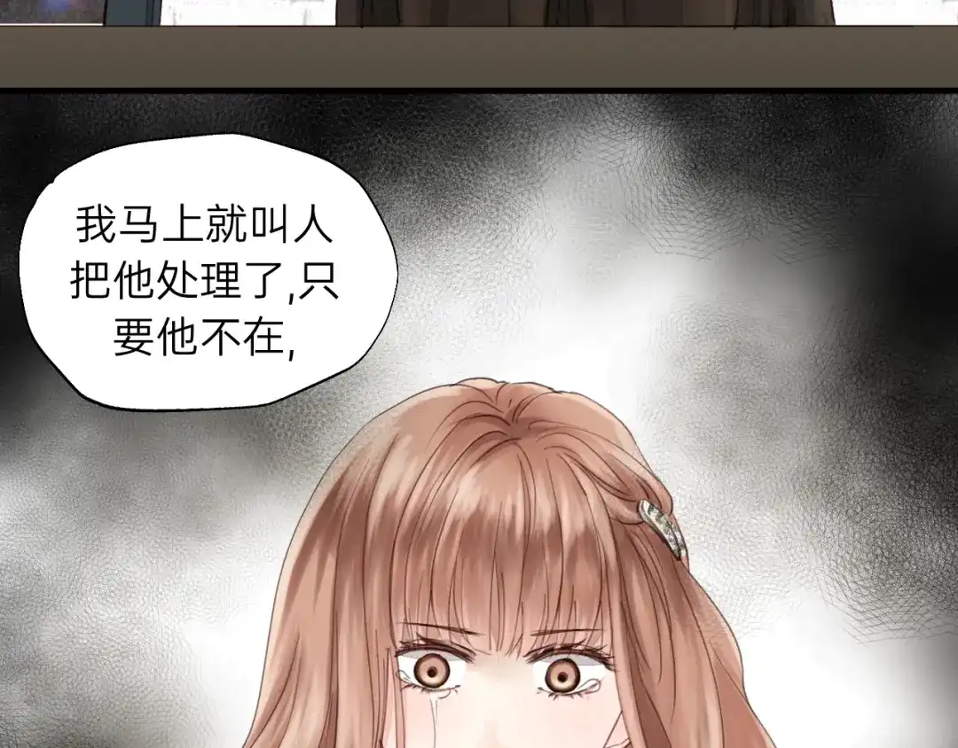 《饲狼法则》第78话 逃跑与营救 第73页