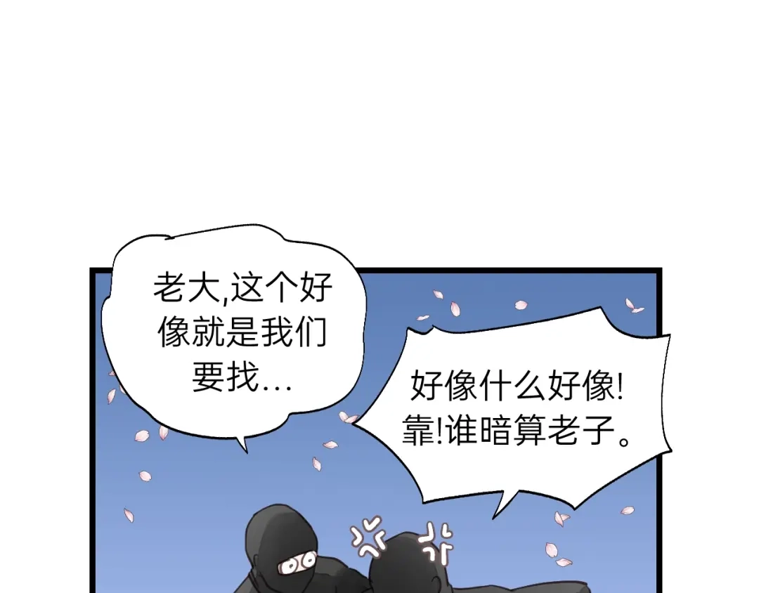 《饲狼法则》第78话 逃跑与营救 第27页