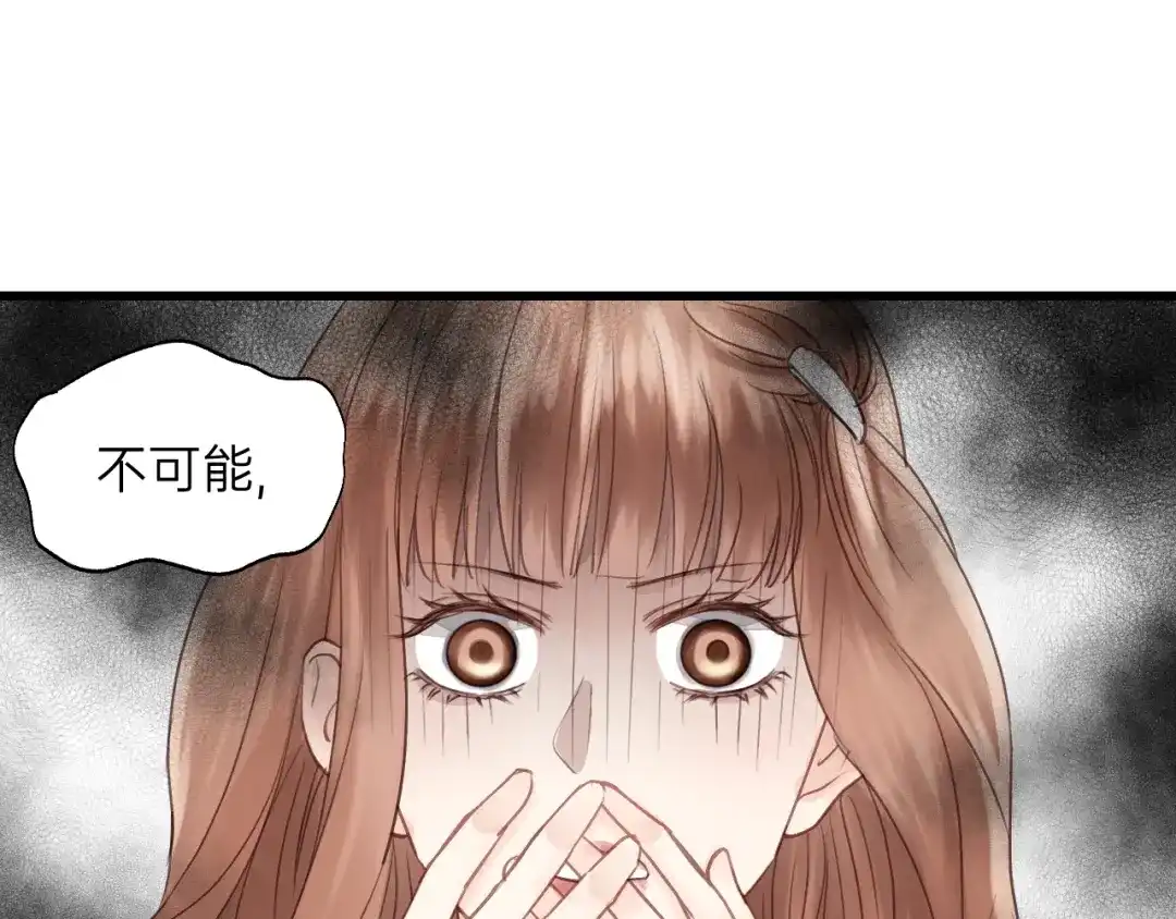 《饲狼法则》第78话 逃跑与营救 第85页