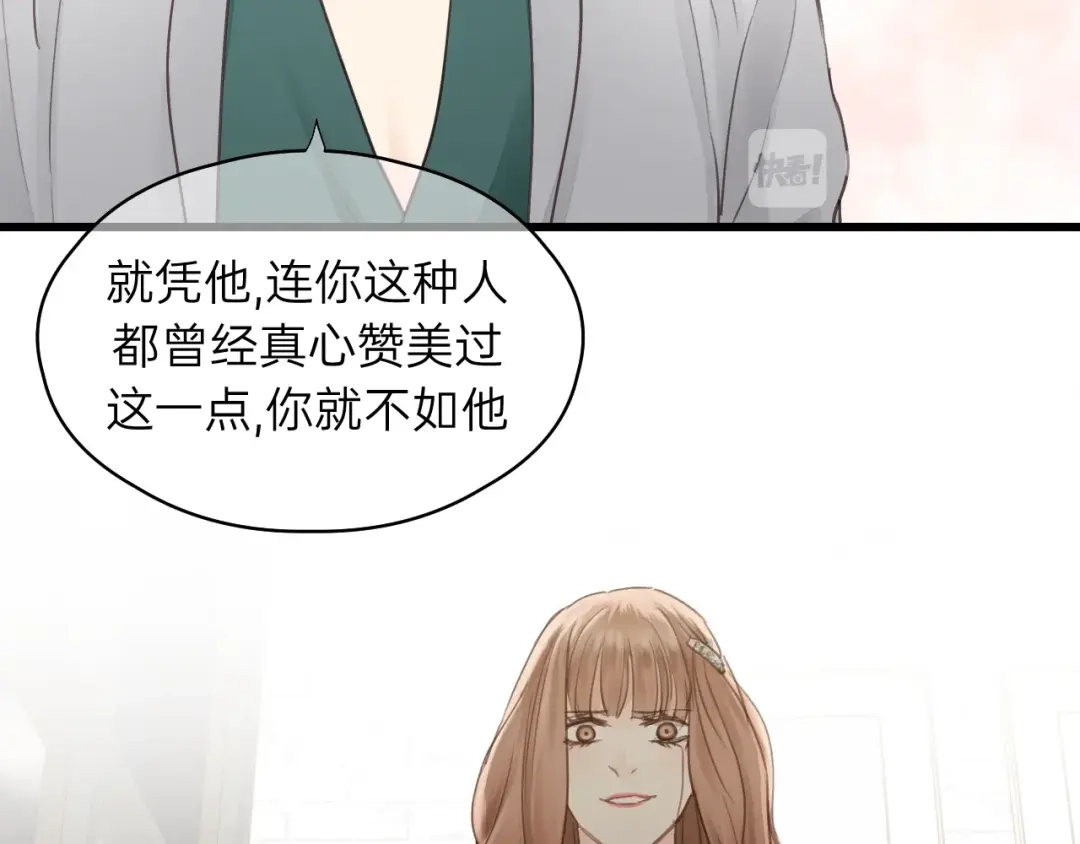 《饲狼法则》第78话 逃跑与营救 第71页