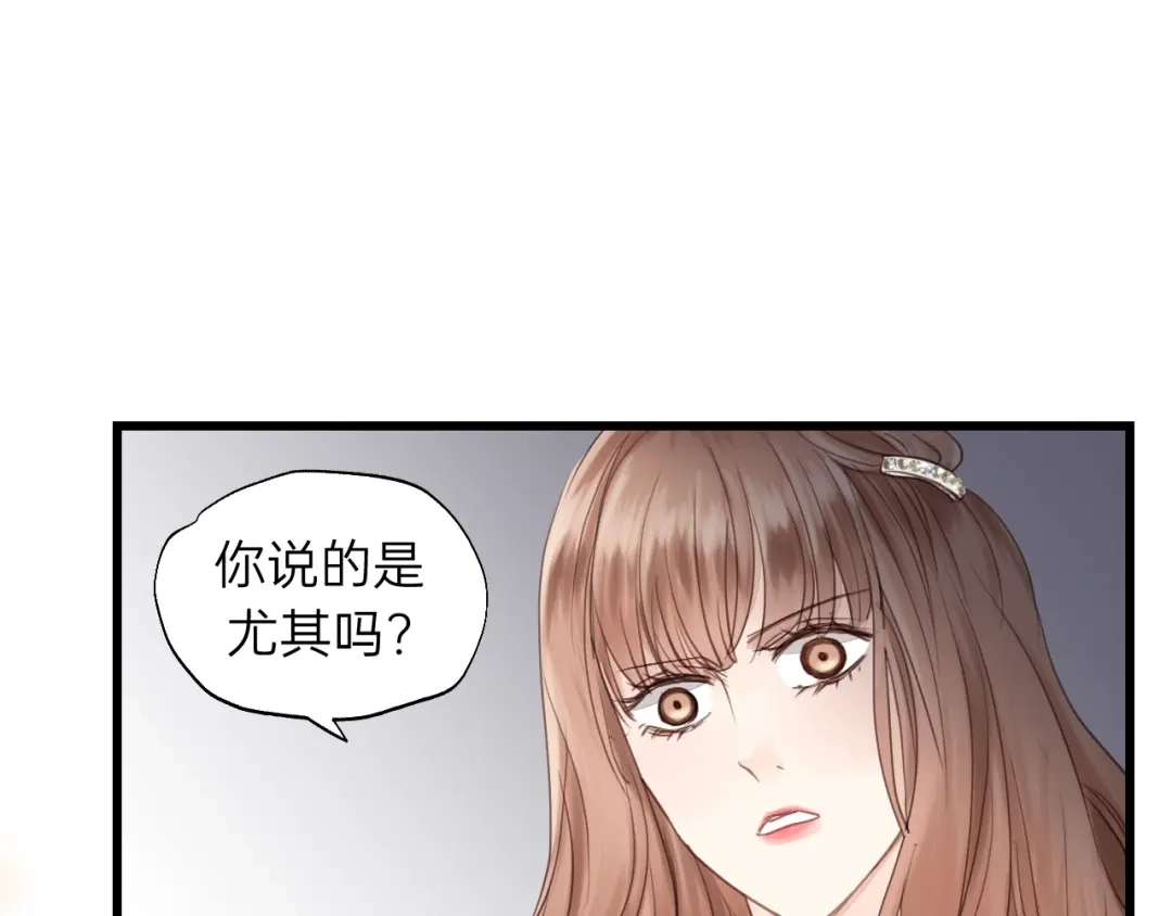 《饲狼法则》第78话 逃跑与营救 第66页