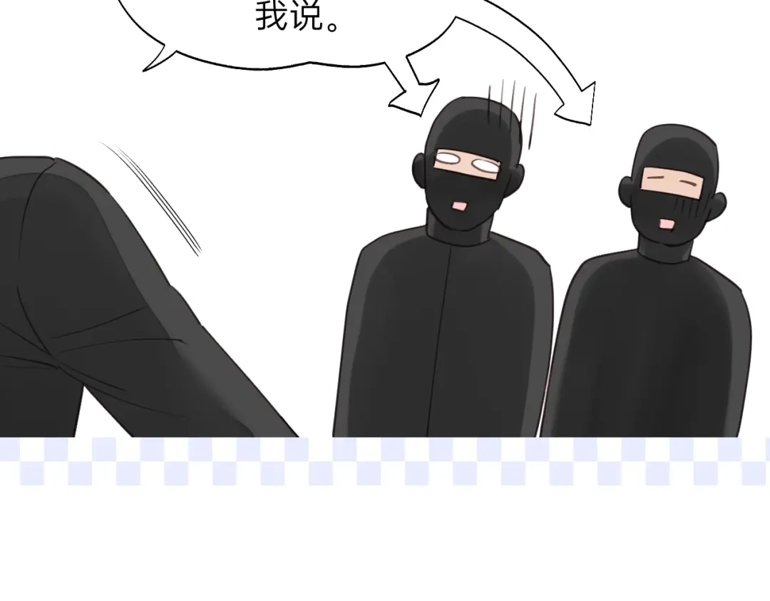 《饲狼法则》第78话 逃跑与营救 第33页