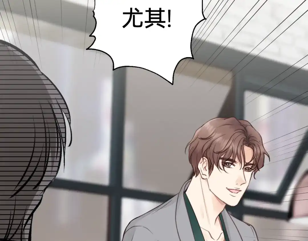 《饲狼法则》第78话 逃跑与营救 第87页