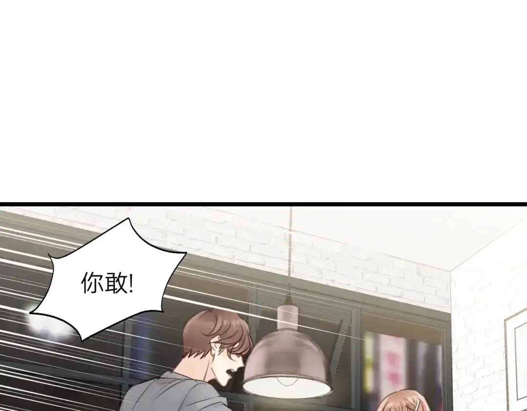 《饲狼法则》第78话 逃跑与营救 第78页