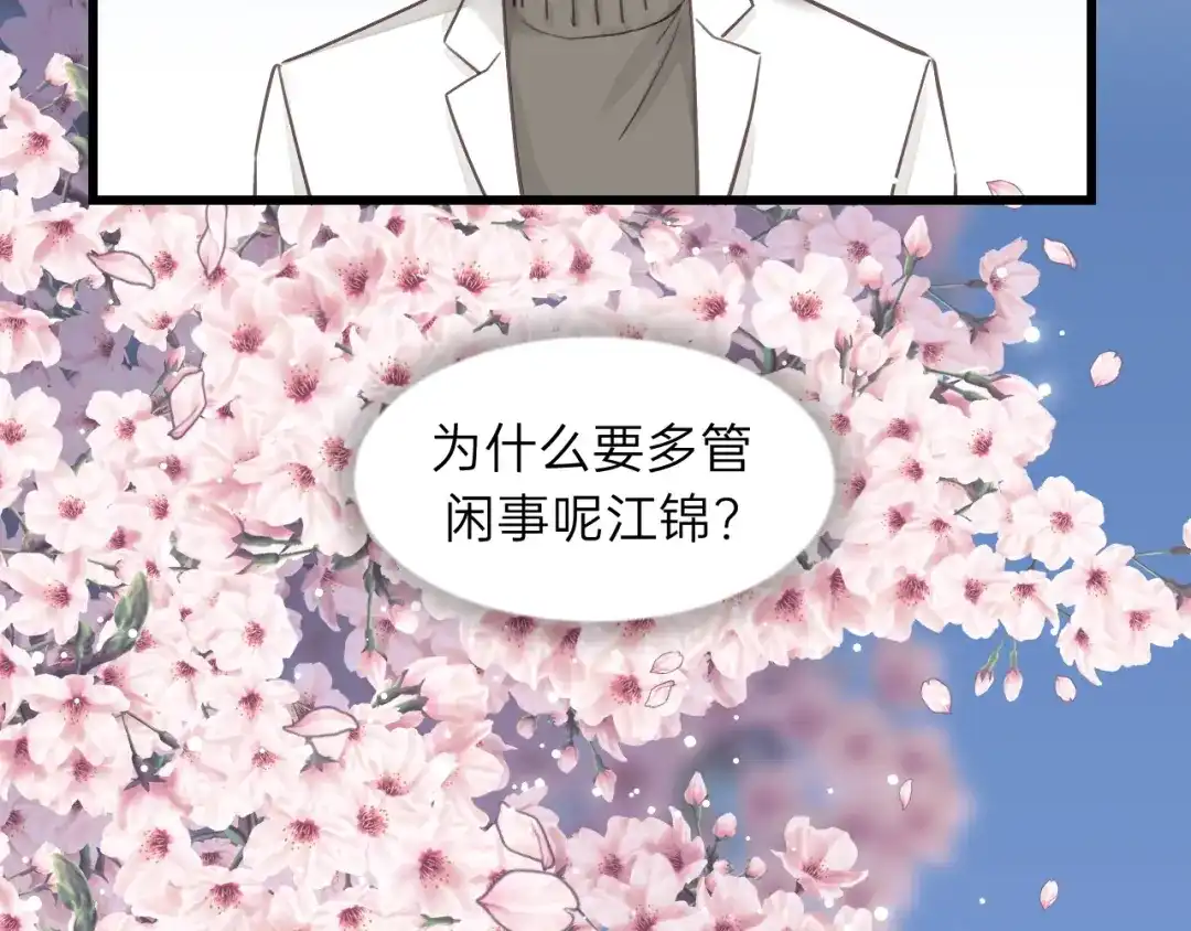 《饲狼法则》第78话 逃跑与营救 第45页