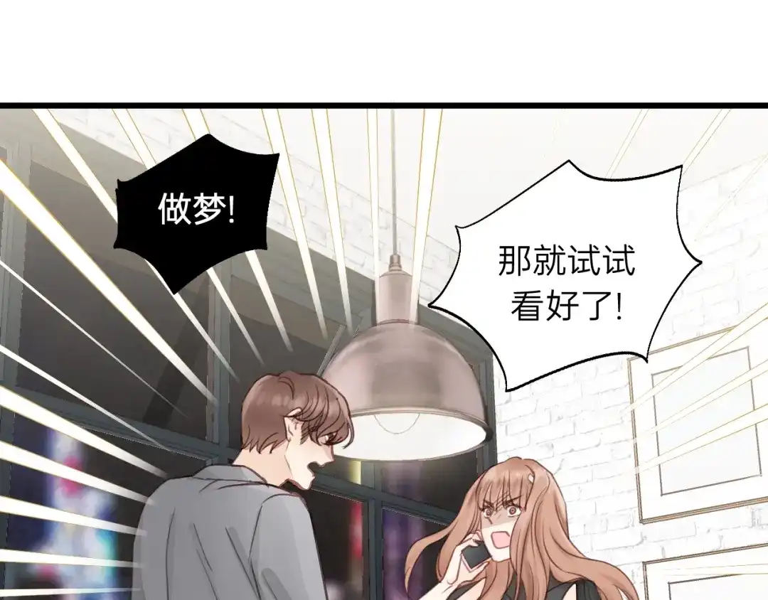 《饲狼法则》第78话 逃跑与营救 第76页