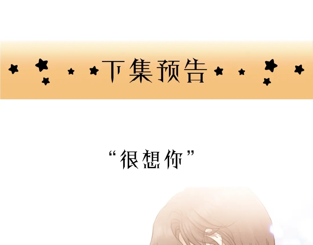 《饲狼法则》第78话 逃跑与营救 第90页