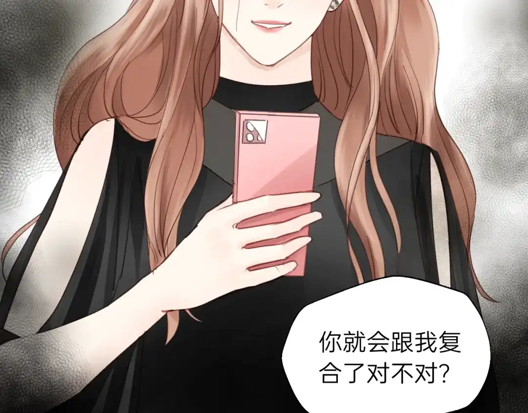 《饲狼法则》第78话 逃跑与营救 第74页