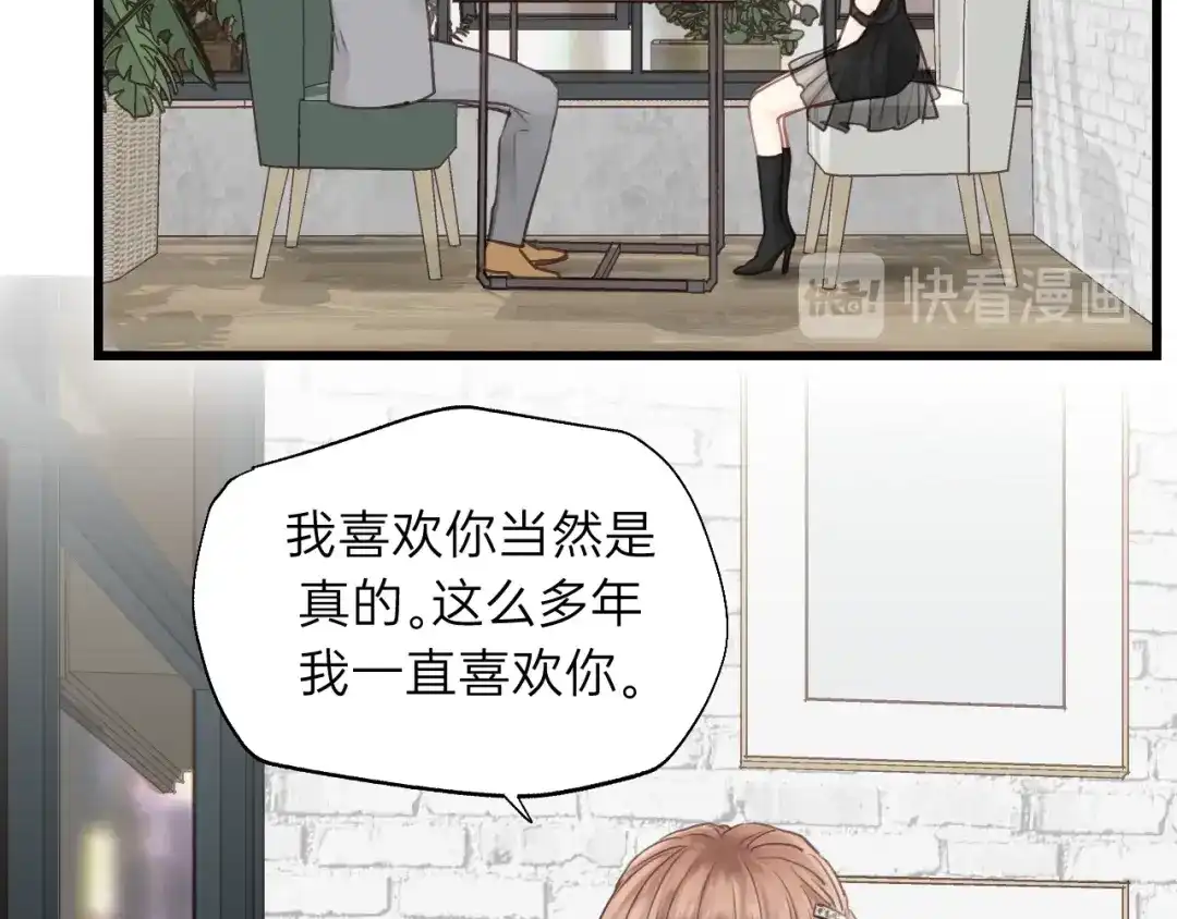 《饲狼法则》第78话 逃跑与营救 第51页