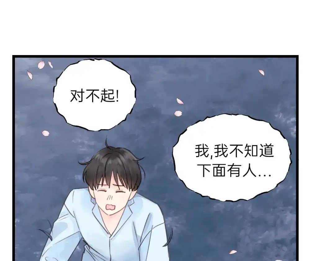 《饲狼法则》第78话 逃跑与营救 第29页