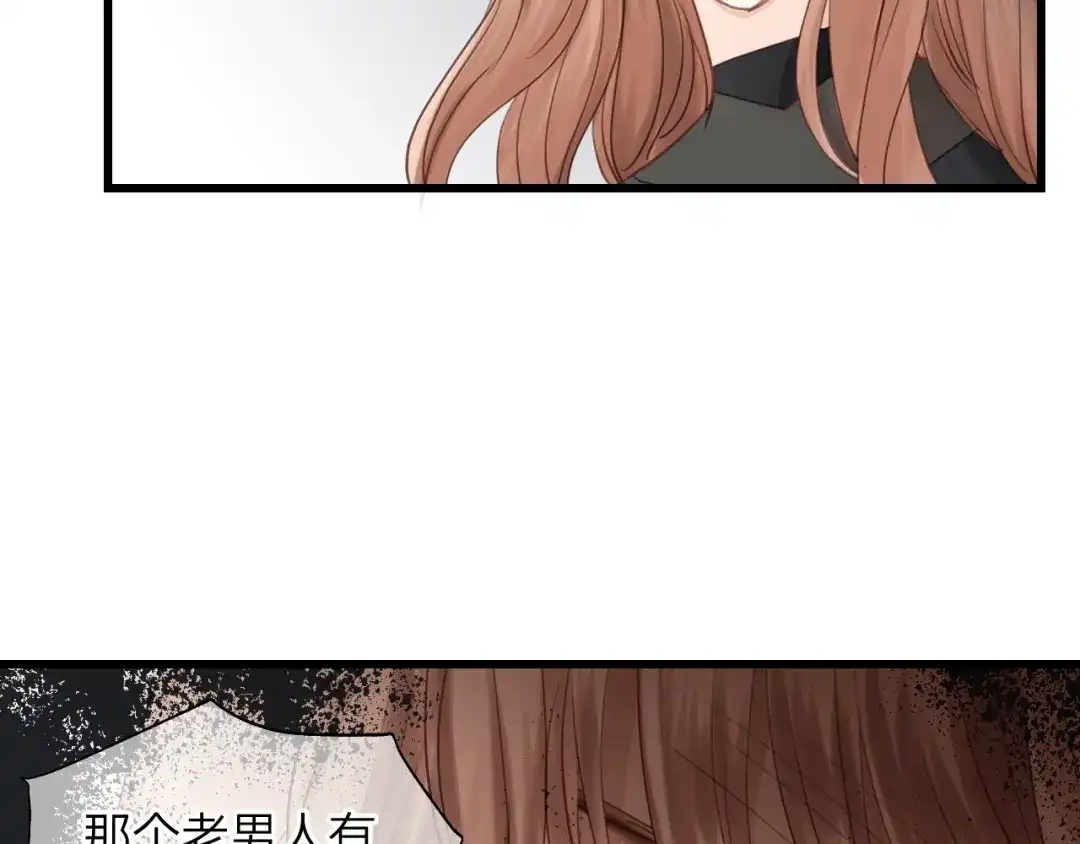 《饲狼法则》第78话 逃跑与营救 第67页