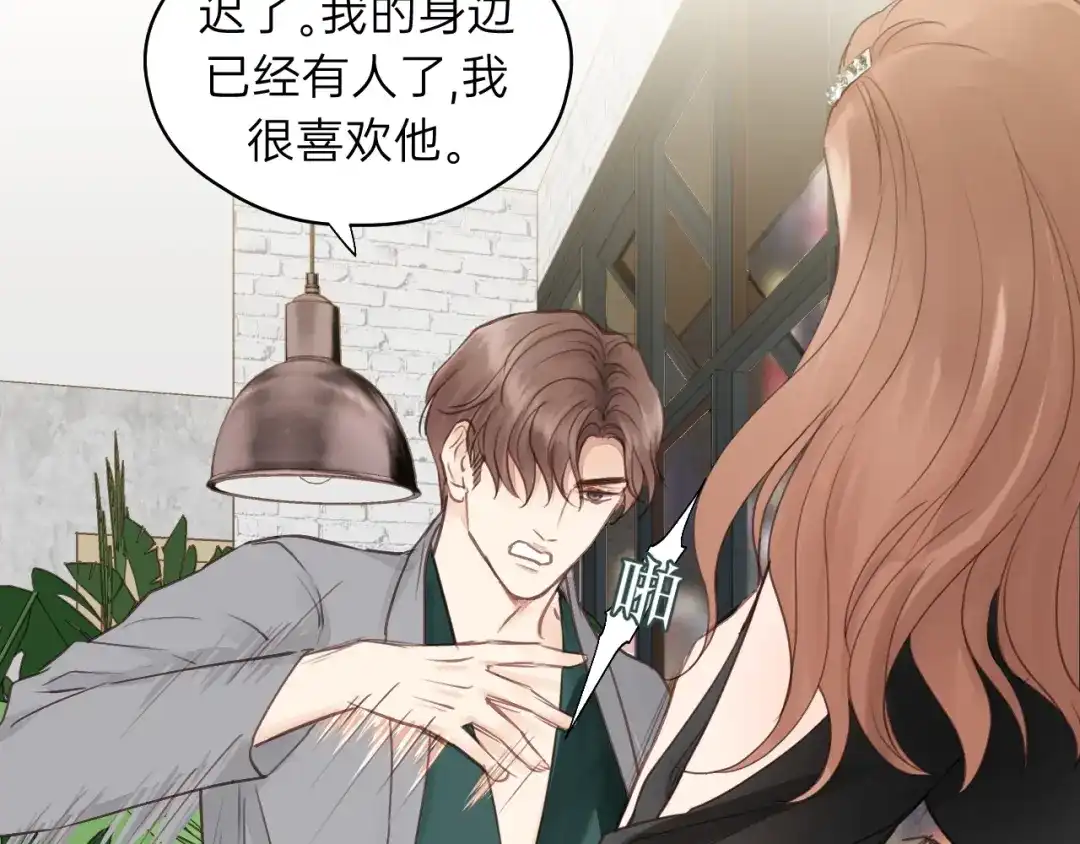 《饲狼法则》第78话 逃跑与营救 第64页