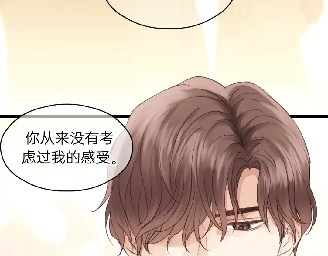 《饲狼法则》第78话 逃跑与营救 第59页