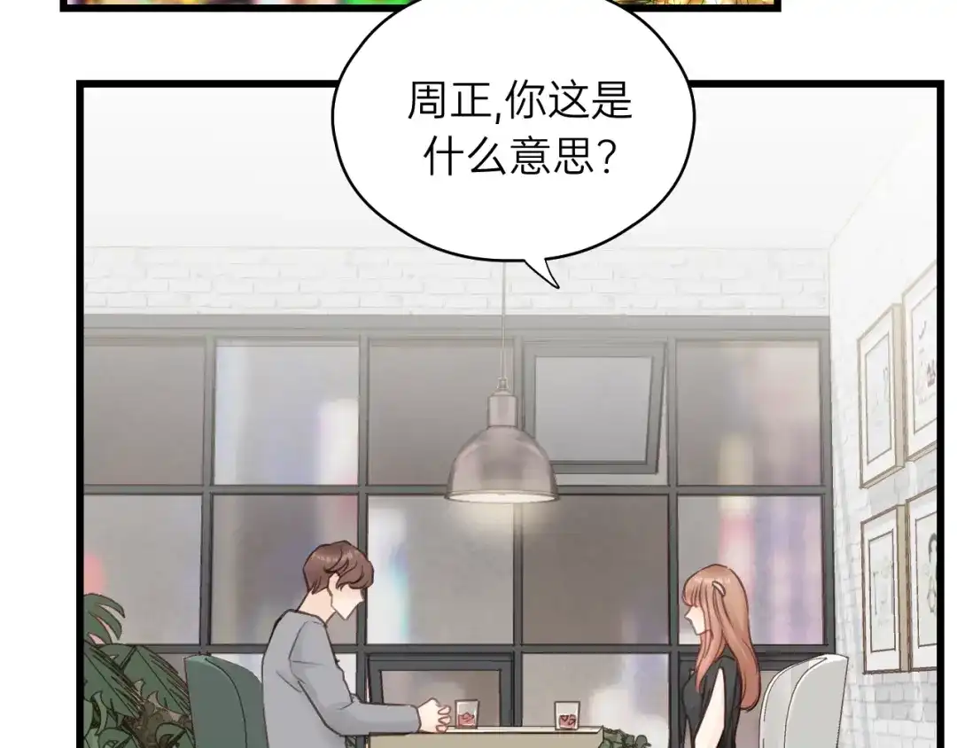《饲狼法则》第78话 逃跑与营救 第50页