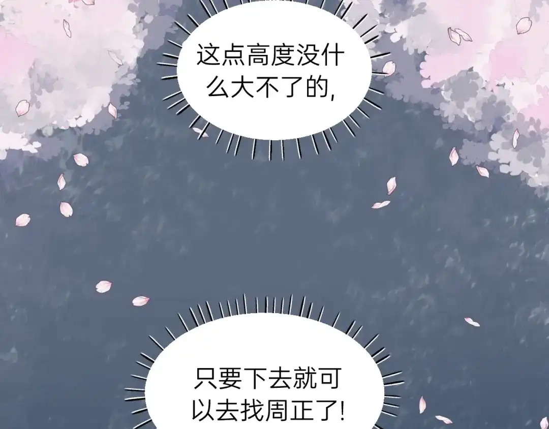 《饲狼法则》第78话 逃跑与营救 第14页