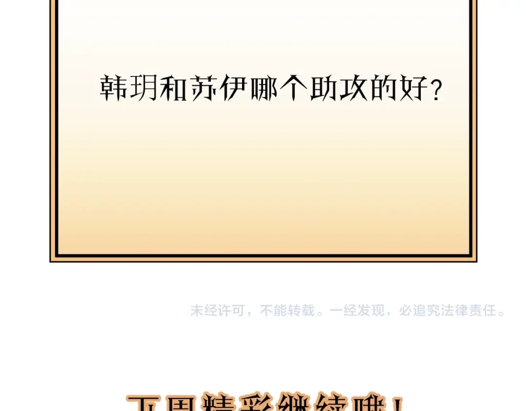 《饲狼法则》第78话 逃跑与营救 第93页