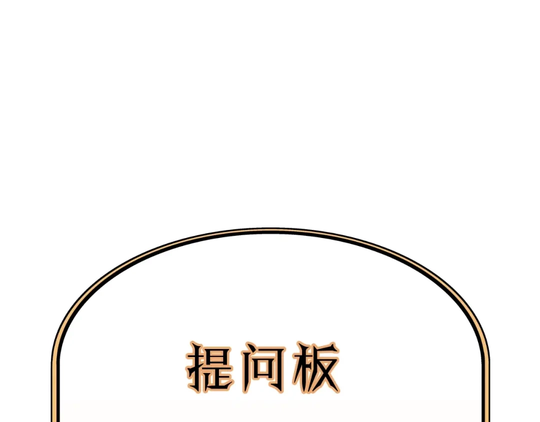 《饲狼法则》第78话 逃跑与营救 第92页