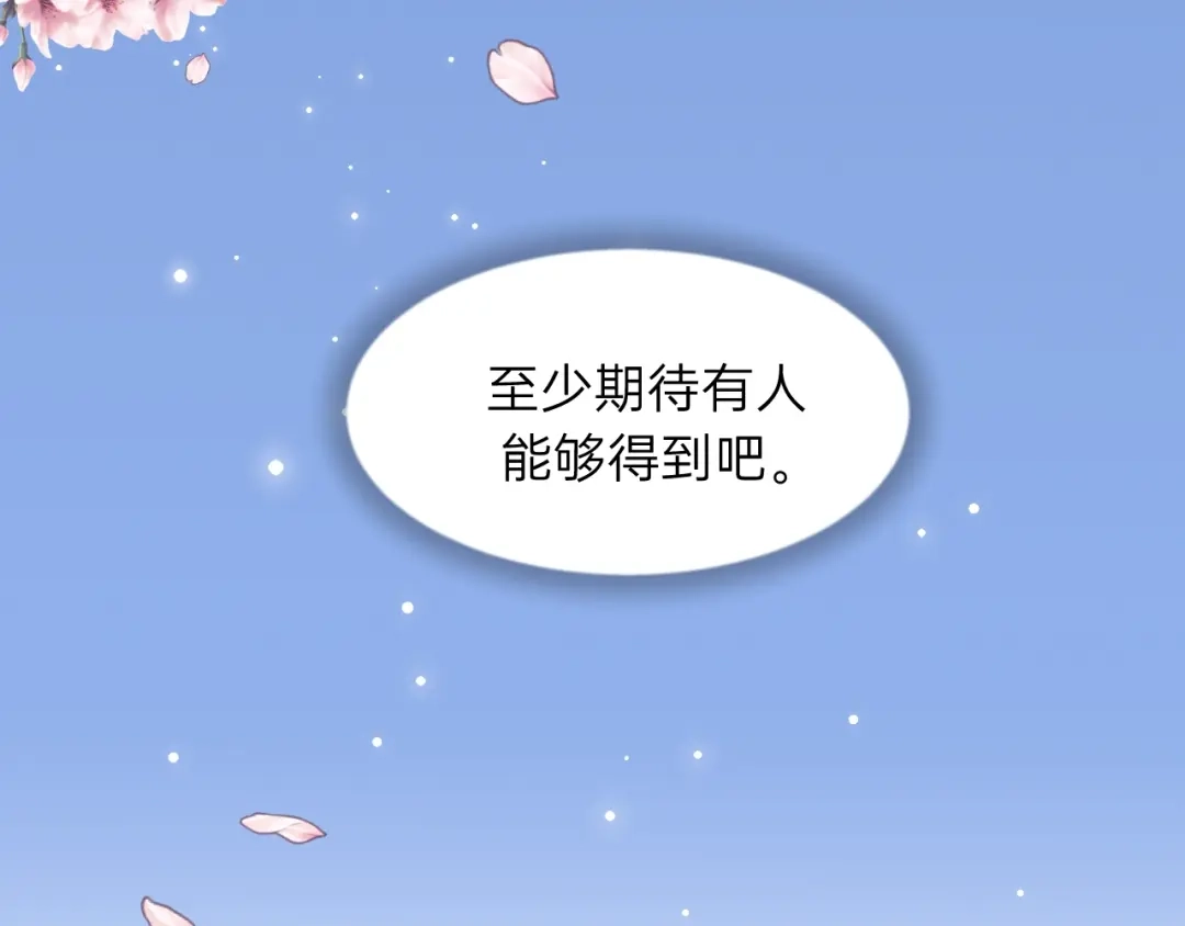 《饲狼法则》第78话 逃跑与营救 第47页