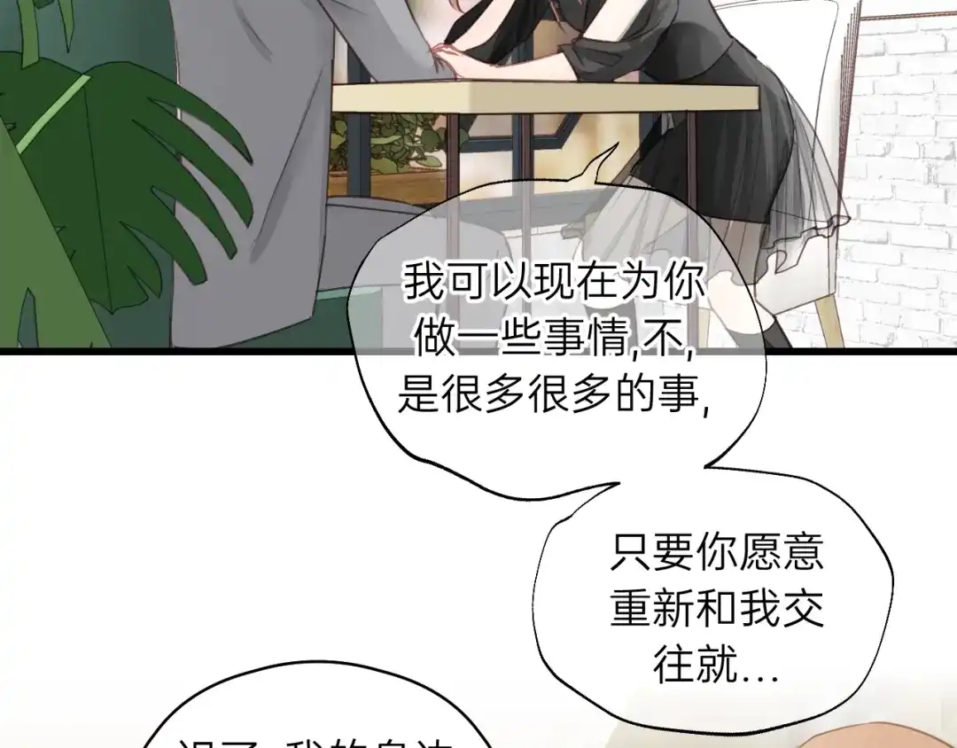 《饲狼法则》第78话 逃跑与营救 第63页