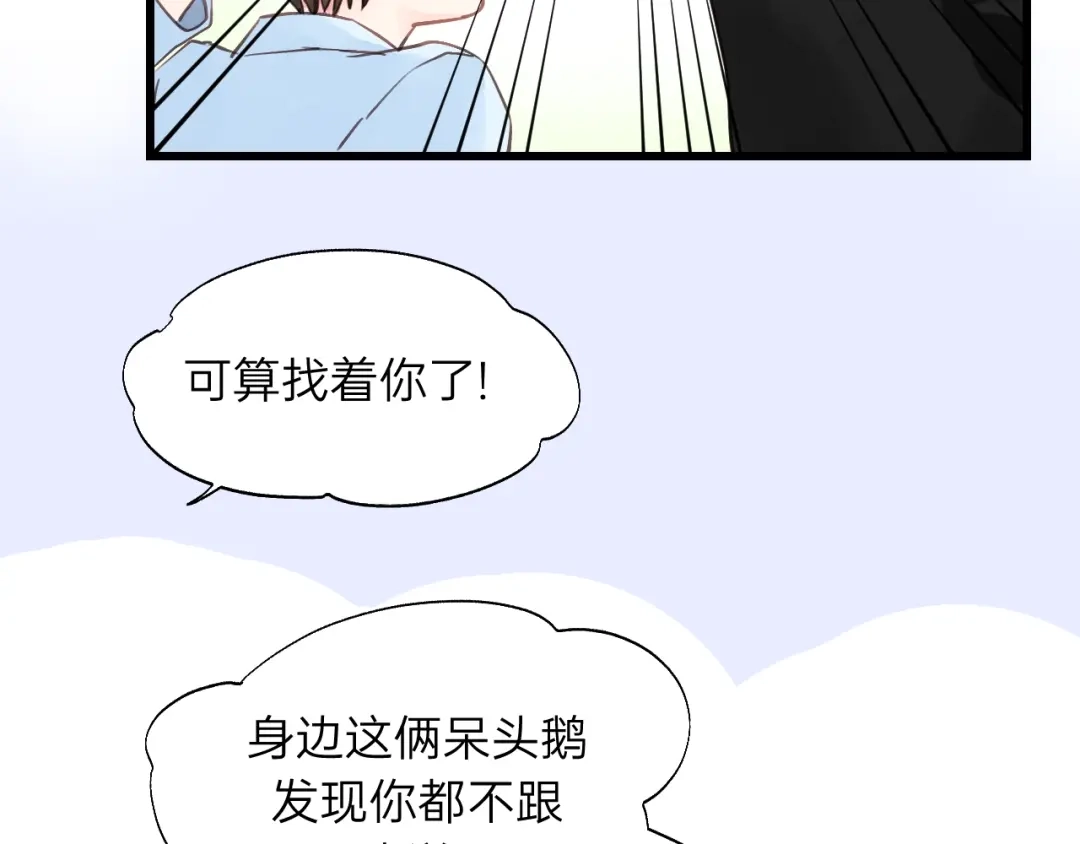 《饲狼法则》第78话 逃跑与营救 第32页