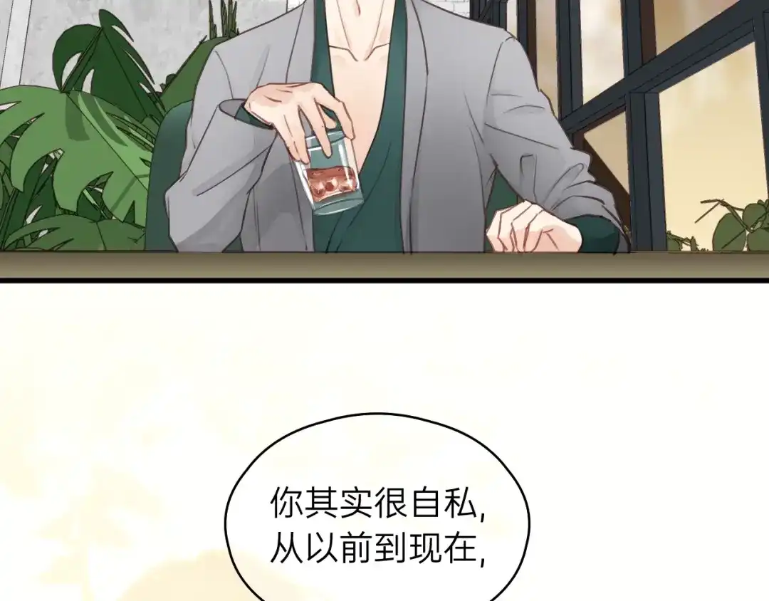 《饲狼法则》第78话 逃跑与营救 第57页
