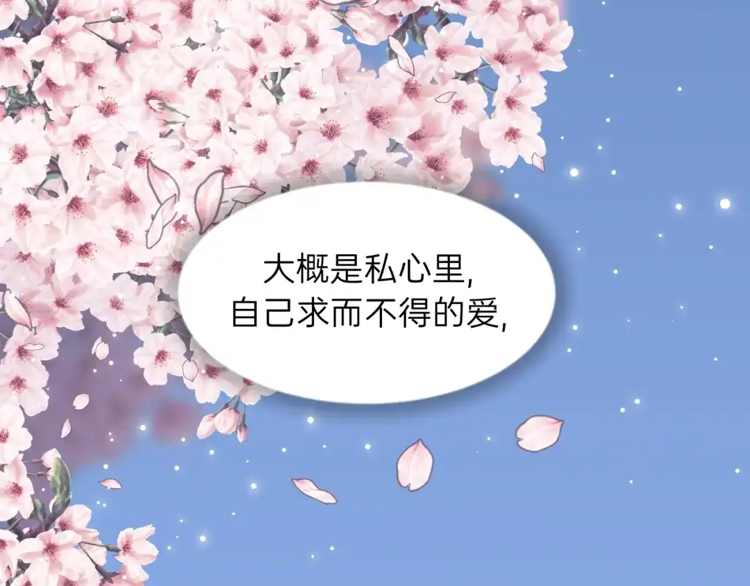 《饲狼法则》第78话 逃跑与营救 第46页
