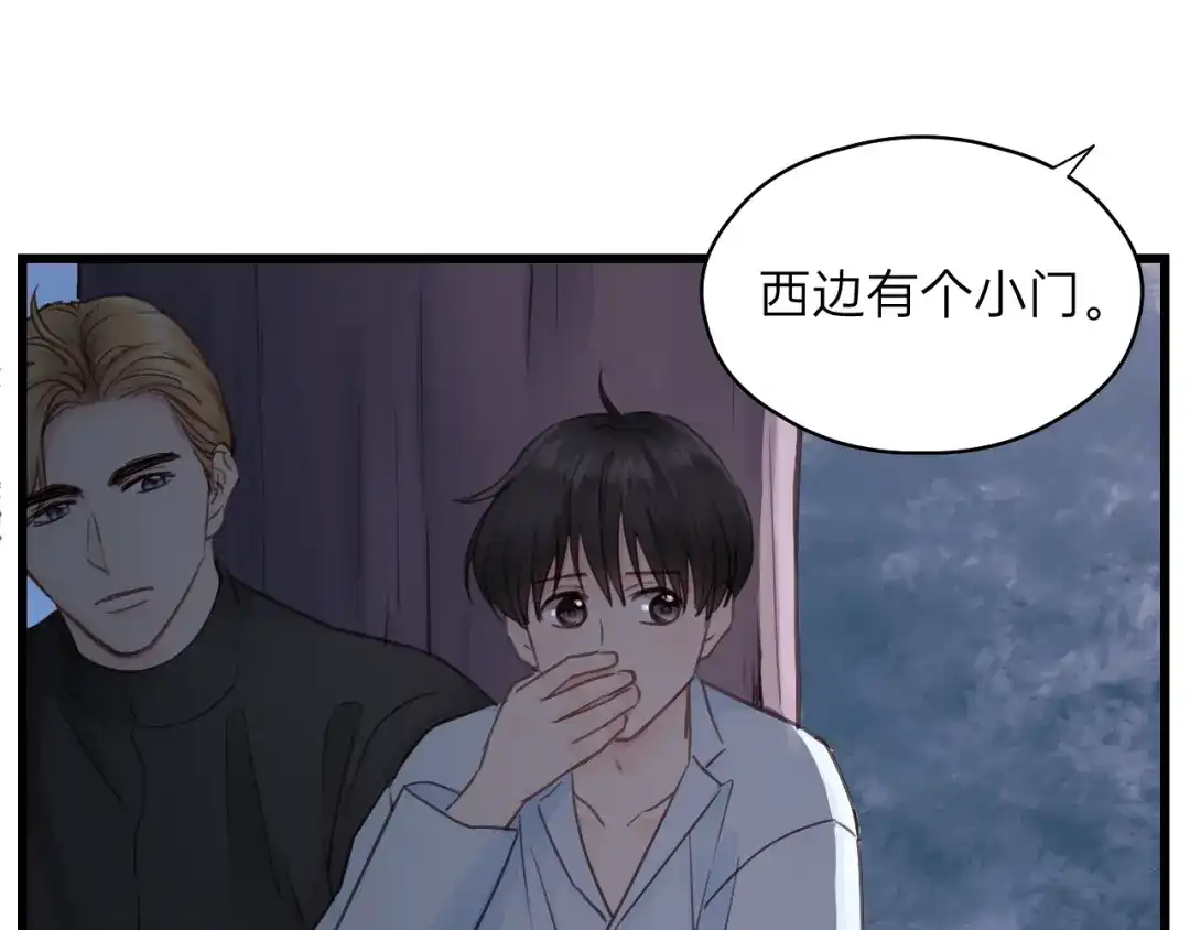 《饲狼法则》第78话 逃跑与营救 第41页