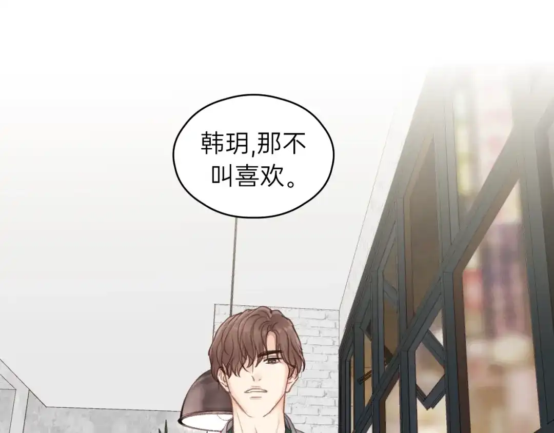 《饲狼法则》第78话 逃跑与营救 第56页