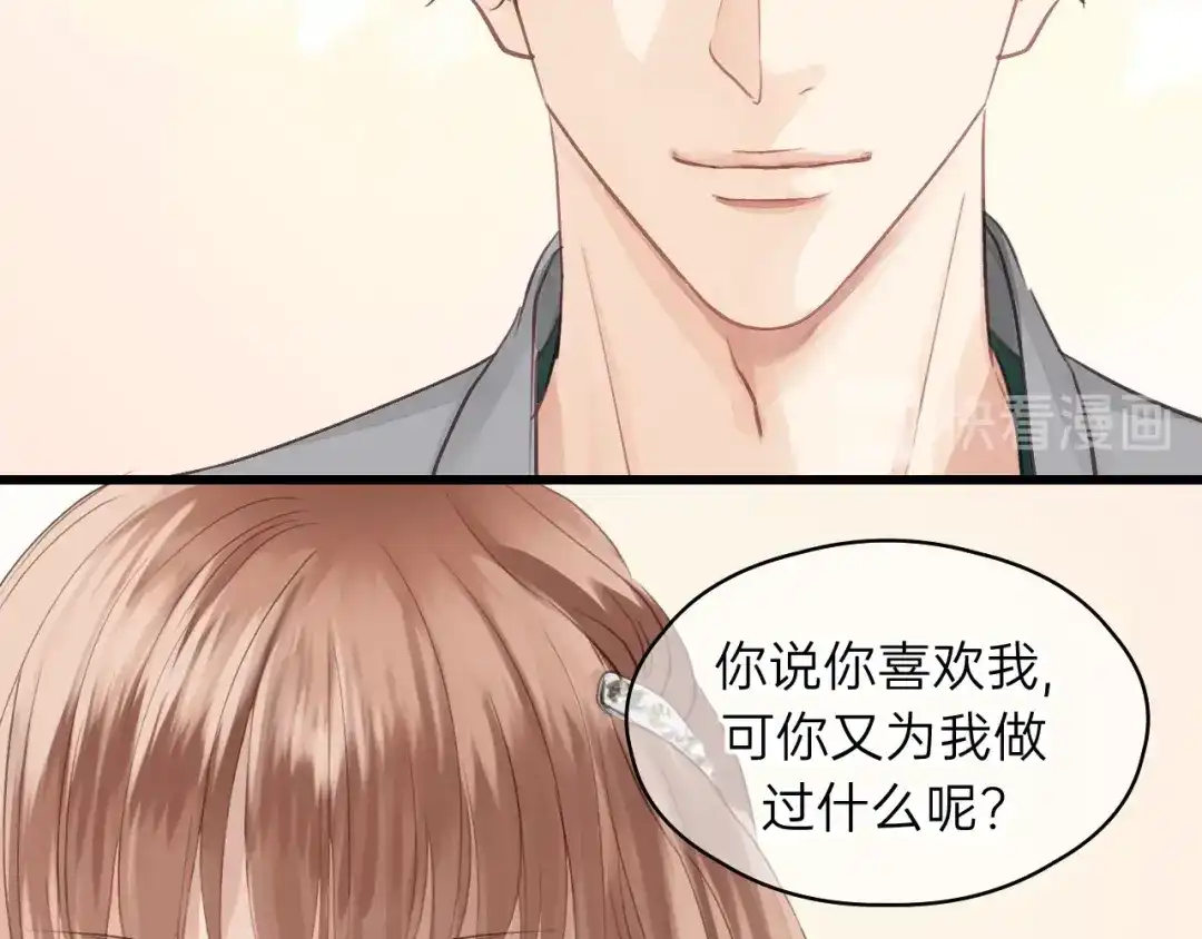《饲狼法则》第78话 逃跑与营救 第60页