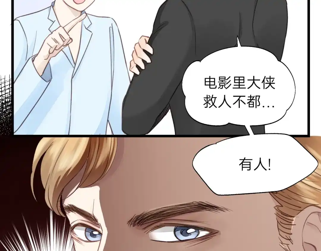 《饲狼法则》第78话 逃跑与营救 第35页