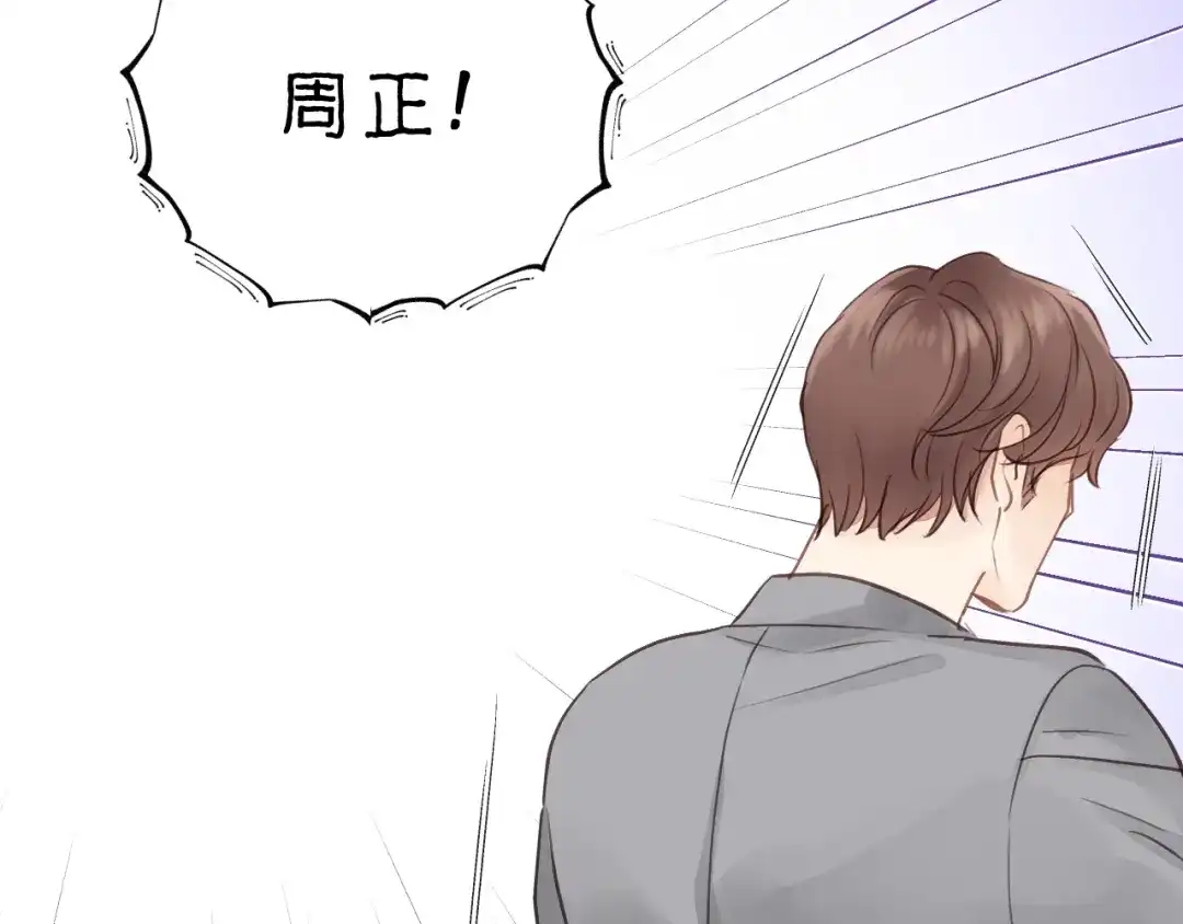 《饲狼法则》第78话 逃跑与营救 第80页