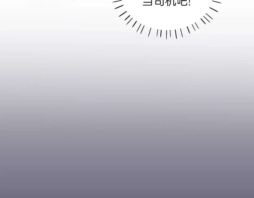 《饲狼法则》第79话 我好想你 第52页