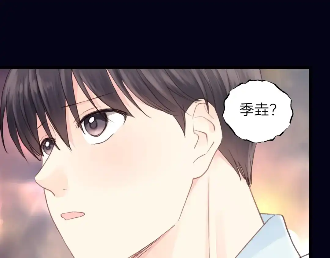 《饲狼法则》第79话 我好想你 第63页