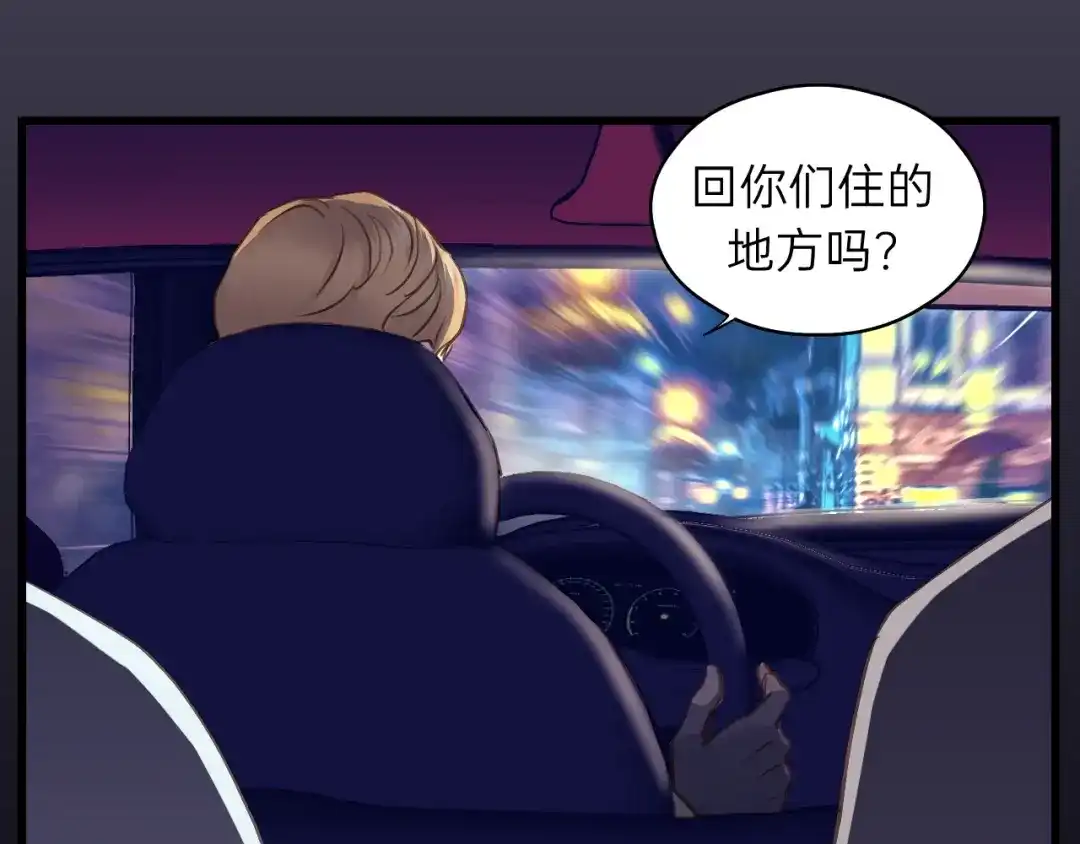 《饲狼法则》第79话 我好想你 第54页