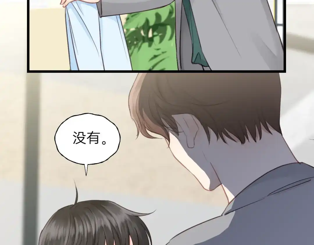 《饲狼法则》第79话 我好想你 第32页