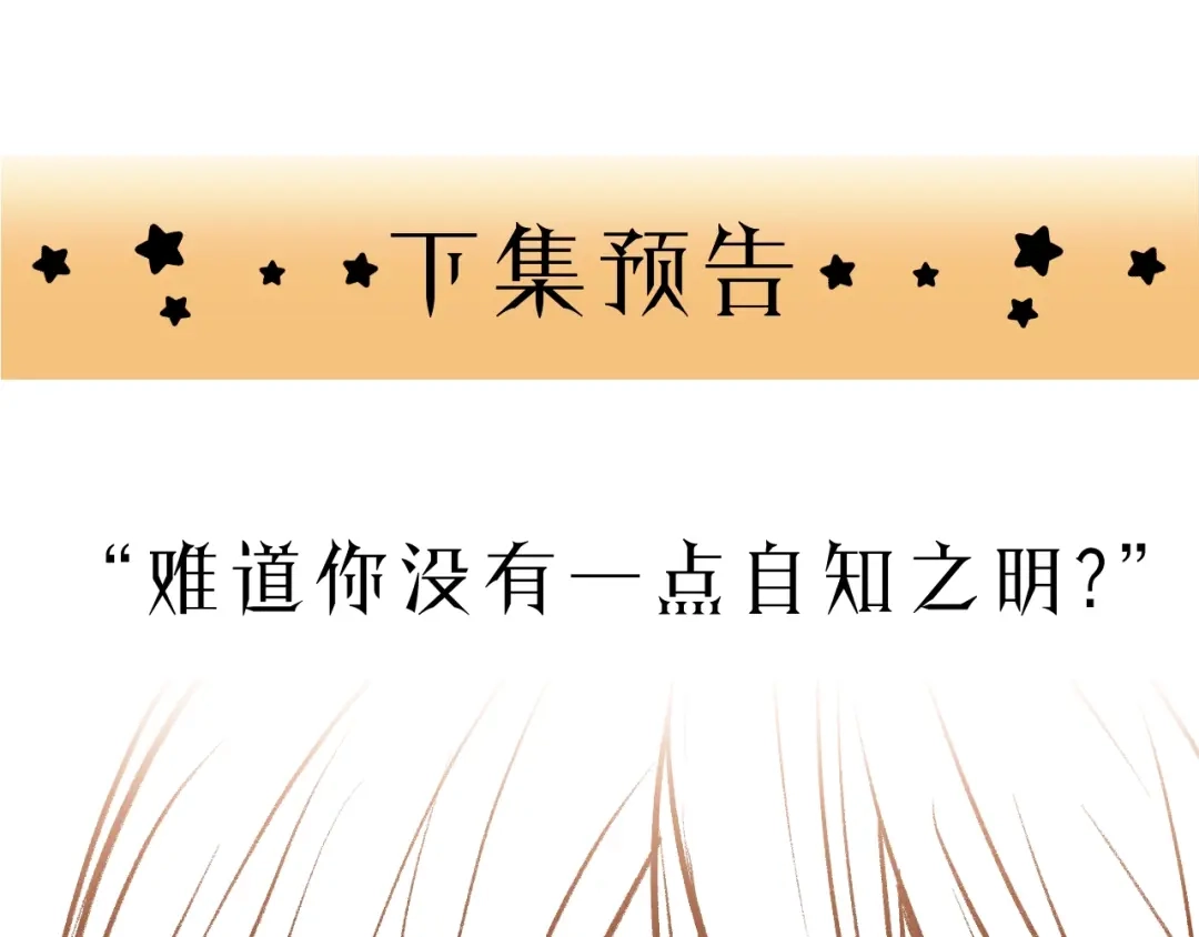 《饲狼法则》第79话 我好想你 第86页