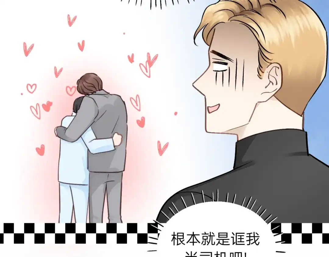 《饲狼法则》第79话 我好想你 第51页