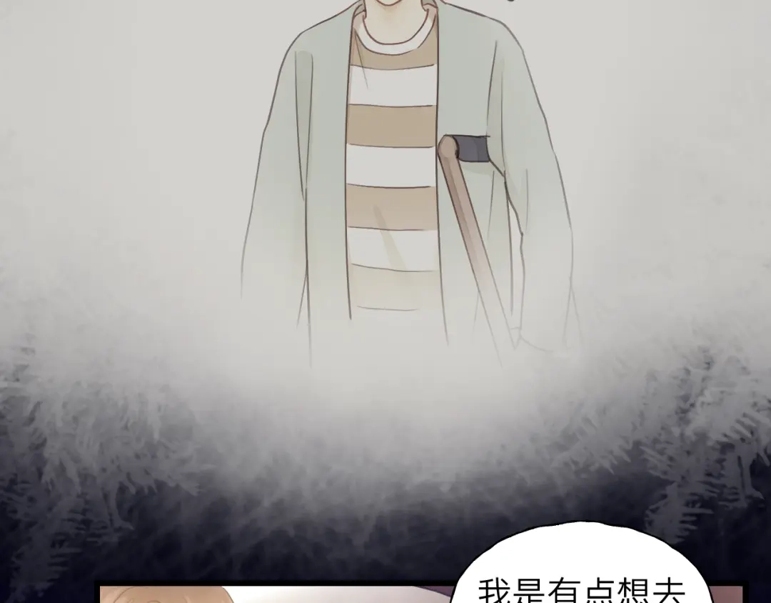《饲狼法则》第79话 我好想你 第65页