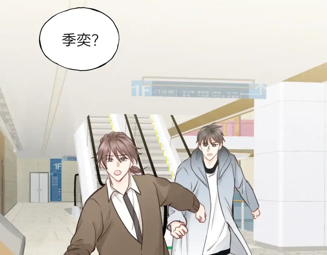 《饲狼法则》第79话 我好想你 第77页